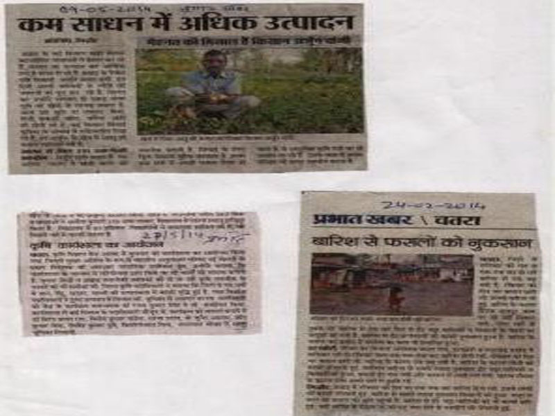 ATMA Chatra
