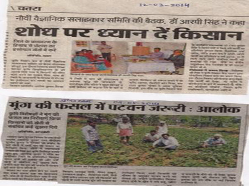 ATMA Chatra