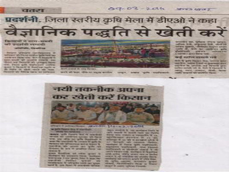 ATMA Chatra